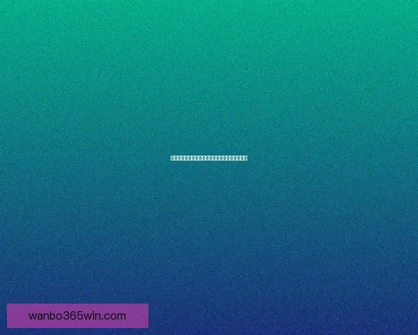 万博体育下载最新版本全平台体验与功能攻略详解