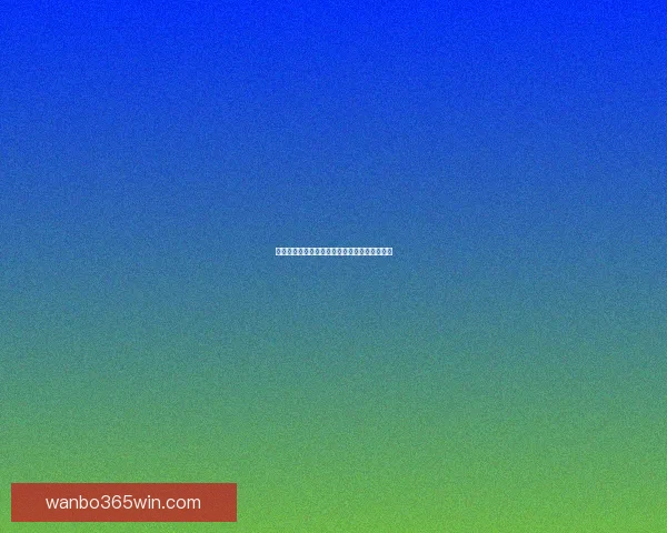 世界杯竞猜赛事分析深度解读全方位预测各队表现及胜负走势