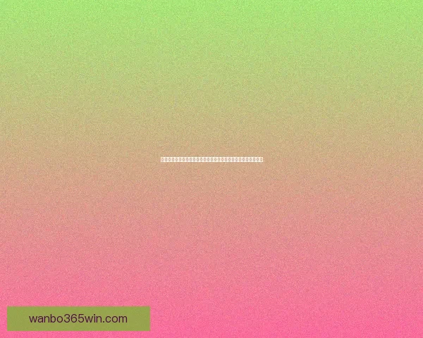 体育竞猜赔率解析：如何通过数据分析提升投注精准度与获胜机会