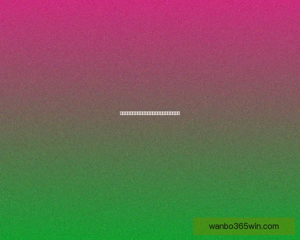 世界杯足球竞猜投注全攻略助你精准分析赢取丰厚奖金