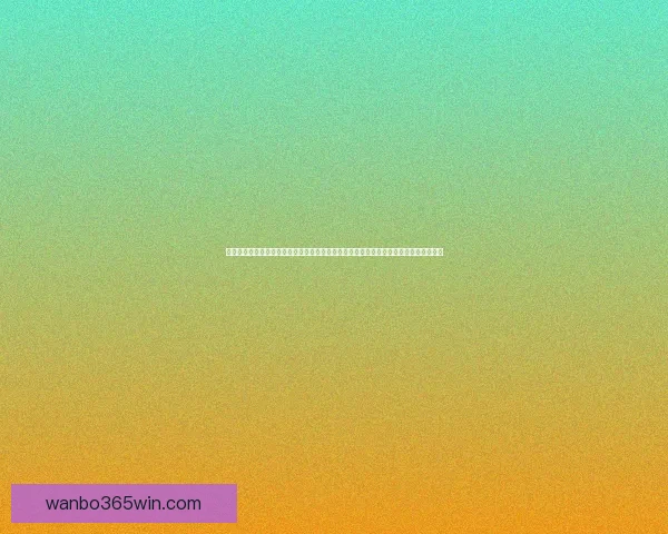 世界杯竞猜投注技巧全攻略提升胜率思路解析与实战经验分享助你稳步提高预测水平⚽📊