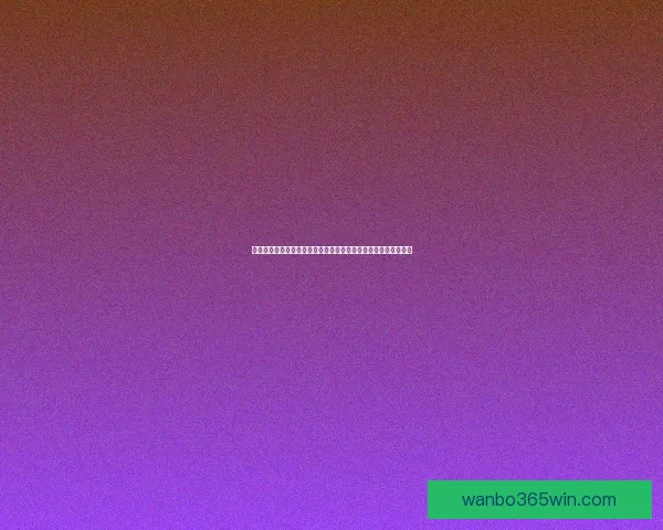 万博体育下载官方平台功能特色全面解析新手上手指南与实用技巧