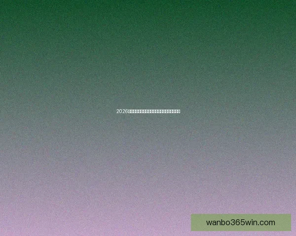 2026世界杯全新赛制解析三十六队争霸模式全面解读