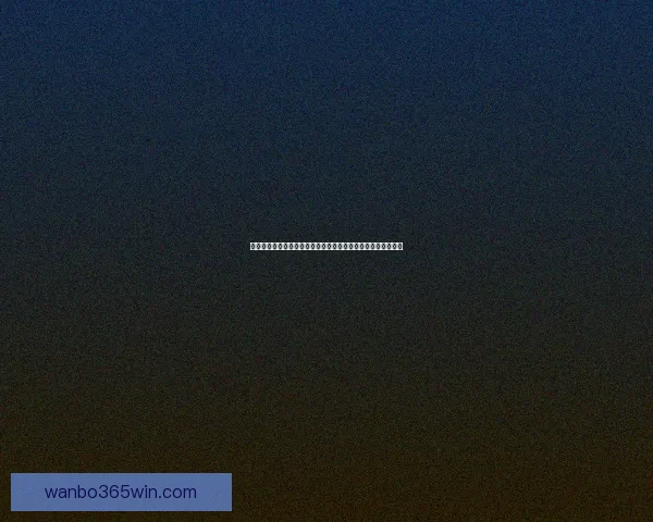 世界杯竞猜赔率分析与投注策略全面解读助你精准预测赛事结果 世界杯竞猜赔率分析与投注策略全面解读助你精准预测赛事结果