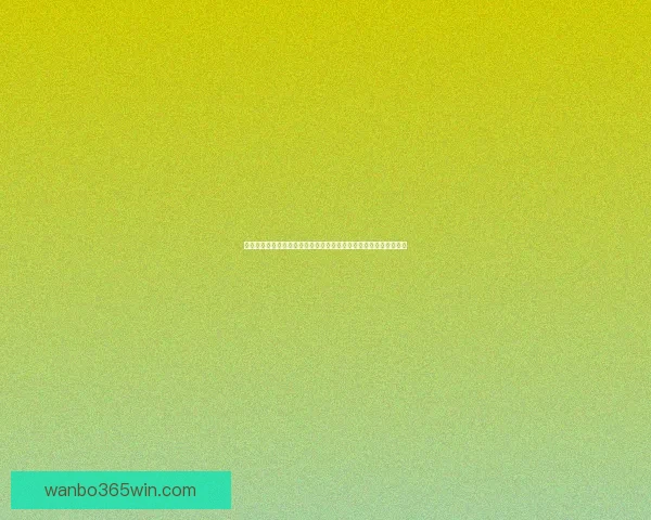 全新世界杯竞猜新人专属狂欢赢大奖活动火热开启畅享精彩赛事体验