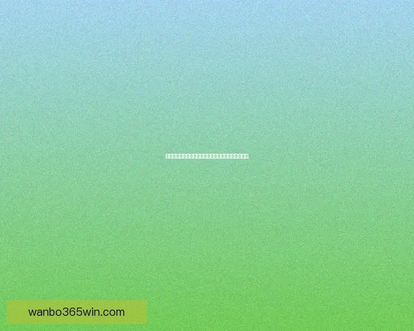 世界杯在线竞猜平台全新玩法解析与实时数据预测指南