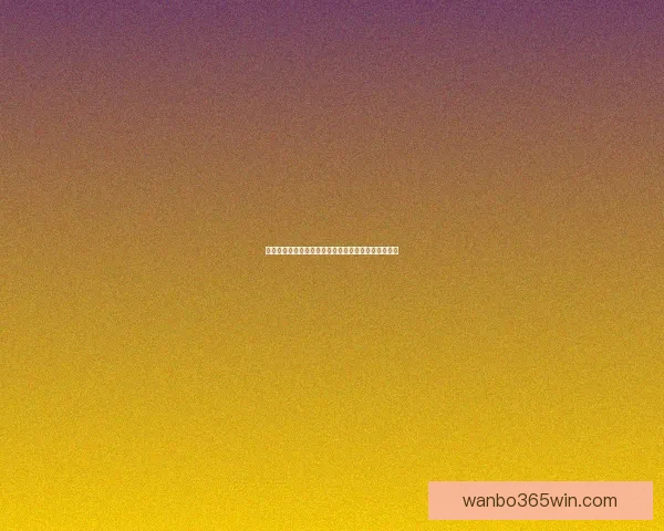 万博体育官网入口最新动态全面解析及使用指南全攻略