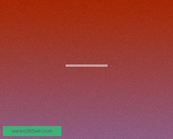 万博体育下载官方平台功能特色全面解析新手上手指南与实用技巧