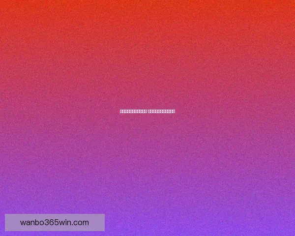 精准体育竞猜分析与推荐 助你轻松赢得大奖全攻略 精准体育竞猜分析与推荐 助你轻松赢得大奖全攻略