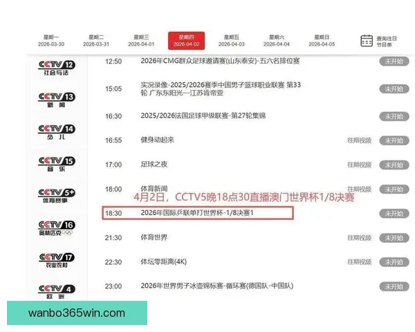 世界杯竞猜赛事全程直播解析与精彩瞬间即时分享指南 世界杯竞猜赛事全程直播解析与精彩瞬间即时分享指南