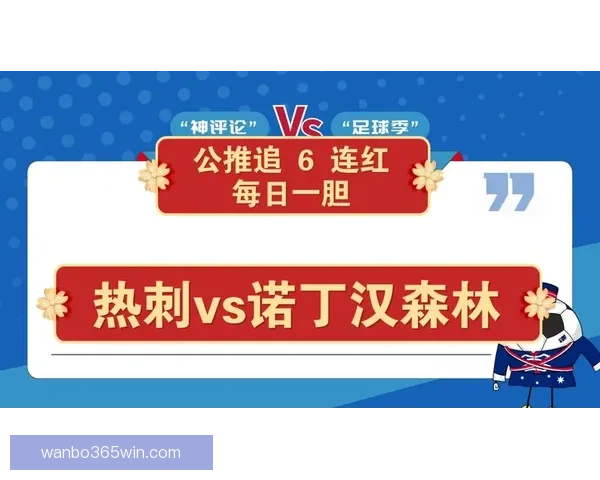 足球竞猜入口平台推荐与赛事预测技巧全攻略助你轻松参与体育竞猜