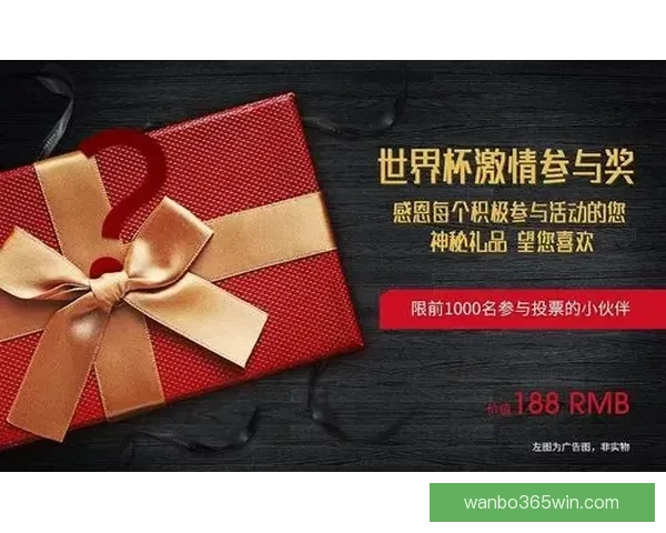 世界杯竞猜全新注册活动开启 参与即有机会赢取丰厚奖励